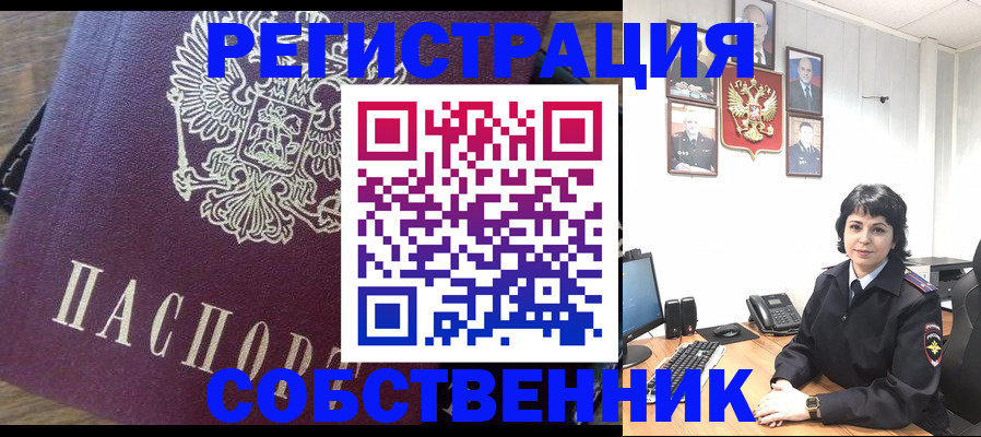прописка в квартире в Тарко-Сале
