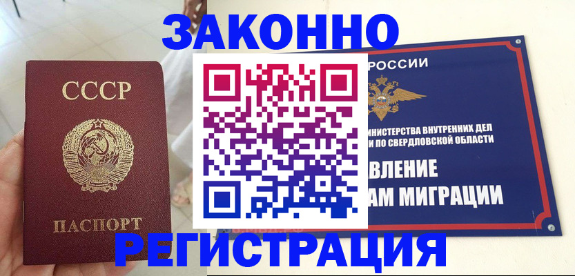регистрация для дет. сада в Тарко-Сале