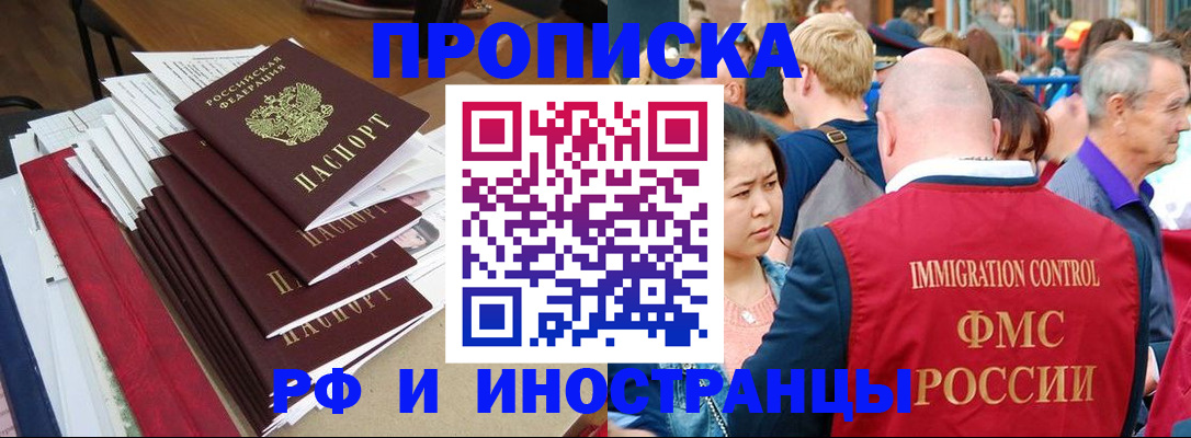 временная регистрация в Тарко-Сале