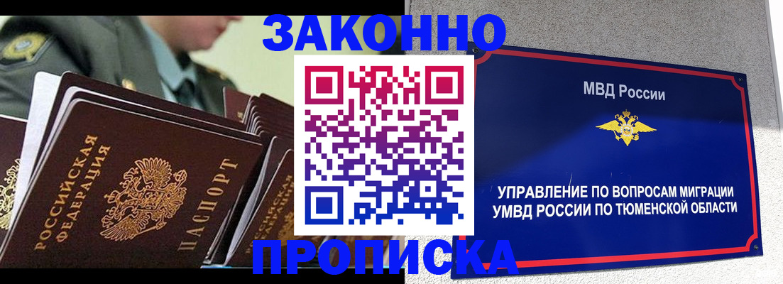 регистрация для дет. сада в Тарко-Сале